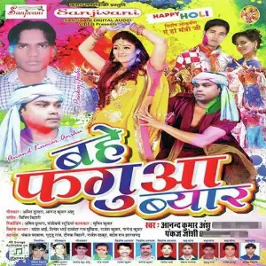 Bahe Fagua Bayar image