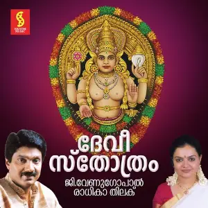 Devi Sthothram image