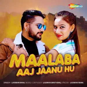 Maalaba Aaj Jaanu Hu image