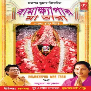 Bramakhepar Maa Tara image