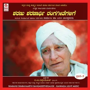 Sharanu Sharanaarthi Rangageethegalige - Part - 5 image