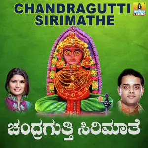 Chandragutti Sirimathe image
