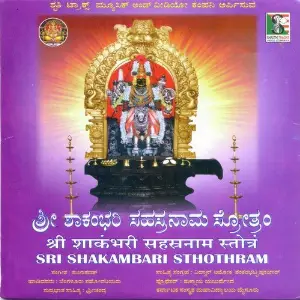 Sri Shakambari Sthothram image