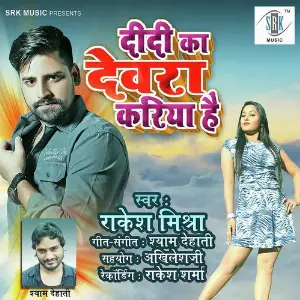 Didi Ka Devra Kariya Hai image