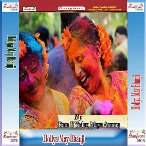 Holiya May Bhauji image