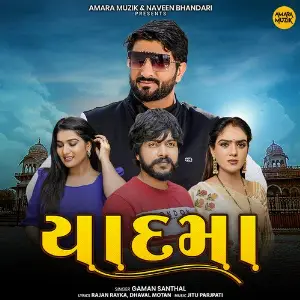 Yadmaa image