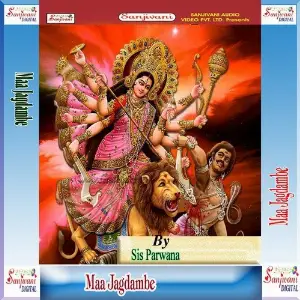 Maa Jagdambe image