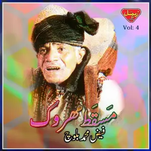 Masqat Mahrok, Vol. 4 image