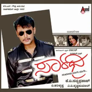 Saarathee image