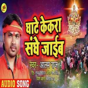 Ghate Kekara Sanghe Jaib image