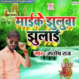 Mai Ke Jhuluwa Jhulaw image