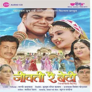 Jeevati Re Beti image