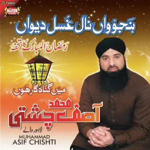 Hanjuan Naal Gussal Dewan image