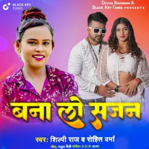 Bana Lo Sajan image