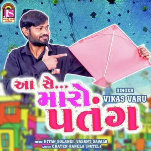 Aa Se Maro Patang image