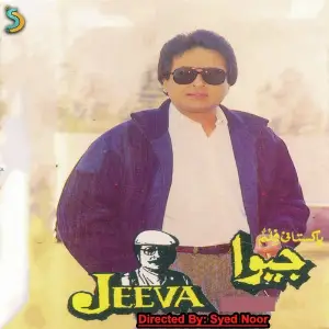 Jeeva Syed Noor