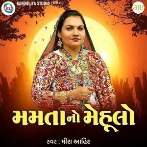 Mamta No Mehulo image