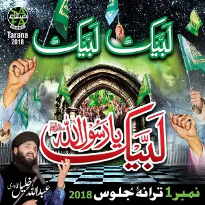 Labaik Ya Rasool Allah image