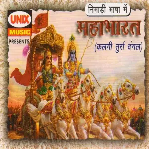 Mahabharat Kalgi Turra Dangal image