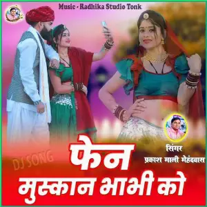 Fan Huyo Muskan Bhabhi Ko image