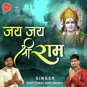 Jai Jai Shri Ram image
