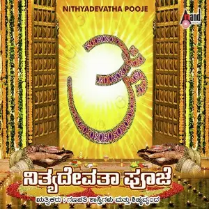 Nithya Devatha Pooje image