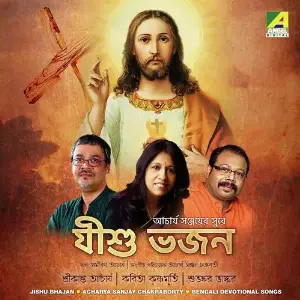Jishu Bhajan image