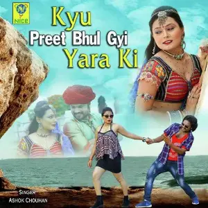Teri Duniya Se Jab Chale Jayenge Ashok Chouhan, Divya Chouhan, Divya Chouhan