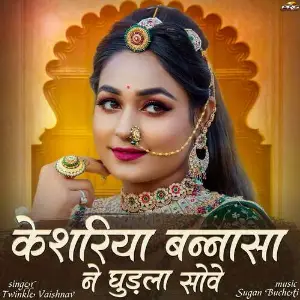 Kesariya Bannasa Ne Ghudla Sove image