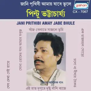 Jani Prithibi Amay Jabe Bhule image
