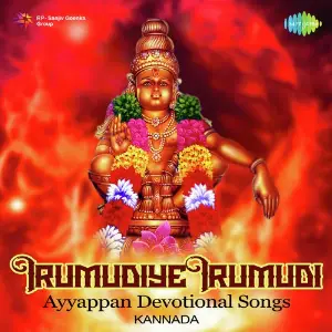 Irumudiye Irumudi - Ayyappan Devotional Songs image