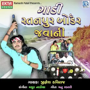 Dj Dilno Anadi Jignesh Kaviraj