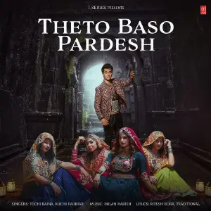 Theto Baso Pardesh image