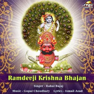 Ramdevji Krishna Bhajan image