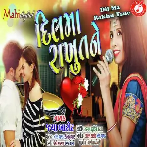 Dil Ma Rakhu Tane image