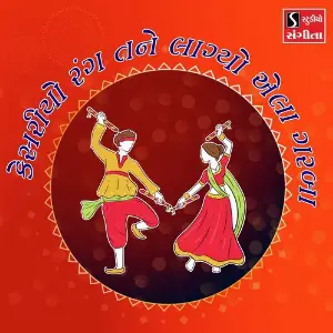 Kesariyo Rang Tane Lagyo Ela Garba image