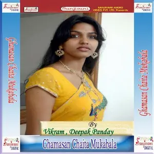 Ghamasan Chaita Mukabala image