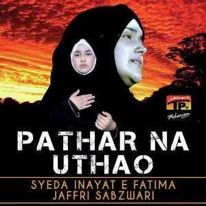 Pathar Na Uthao image