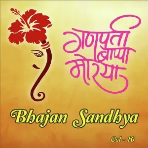 Bhajan Sandhya, Vol. 10 Anup Jalota