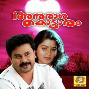 Anuragakottaaram Ilaiyaraaja