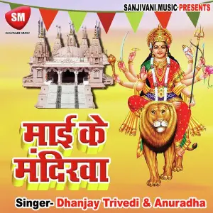 Maai K Mandirya image