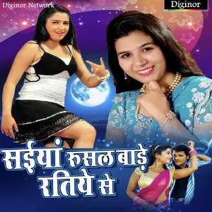 Saiya Rusal Bade Ratiye Se image