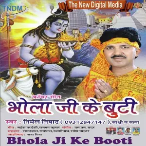 Bhola Ji Ke Booti image