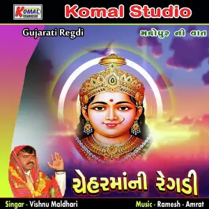 Cheharmani Regdi Mandropur Ni Vaat image