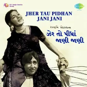 Jher Tau Pidhan Jani Jani image