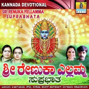 Sri Renuka Yellamma Suprabhata image