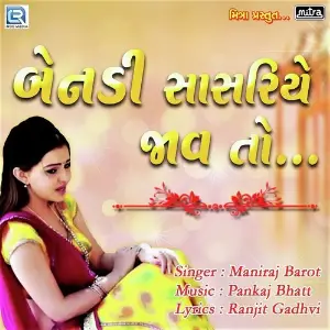 Benadi Sasariyama Jaav To image