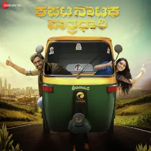 Kapata Nataka Paatradhaari image