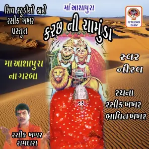 kutch Ni Chamunda image
