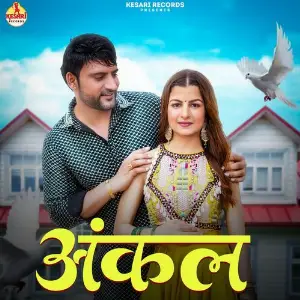 Uncle (feat Aarju Dhillon) 